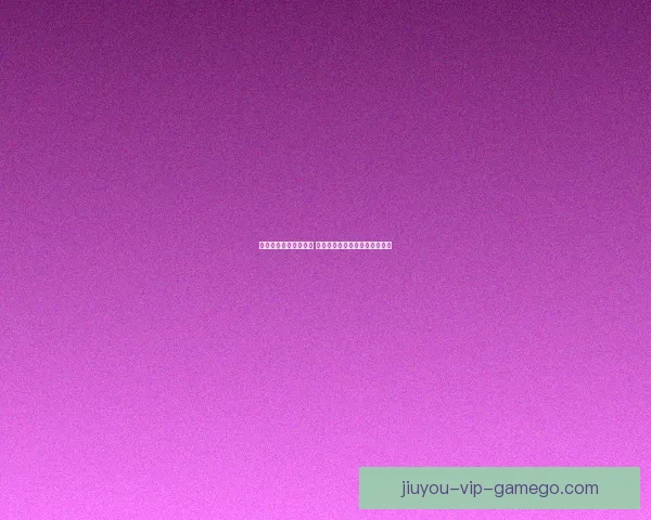 世界杯足球竞猜全攻略 如何提高预测准确率与投注技巧