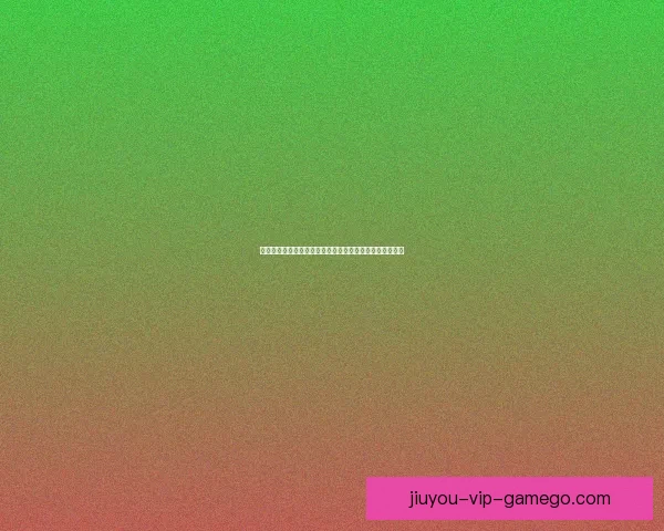 美加墨世界杯竞猜官网全面开放精彩赛事竞猜平台等你参与