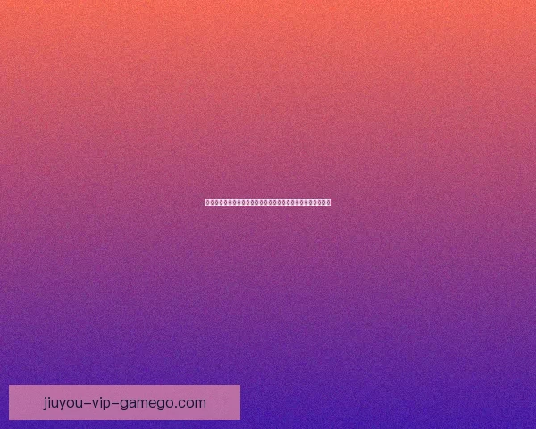 世界杯竞猜赔率平台深度解析与策略推荐助你赢得赛事预测大奖