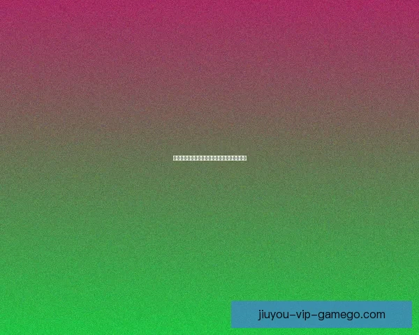 美加墨世界杯竞猜盘口分析与投注策略全面解析