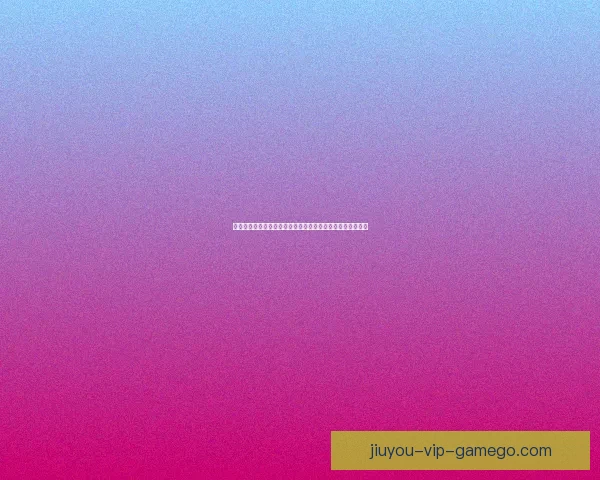 世界杯竞猜注册奖励大放送参与即享丰厚奖金和多重惊喜福利