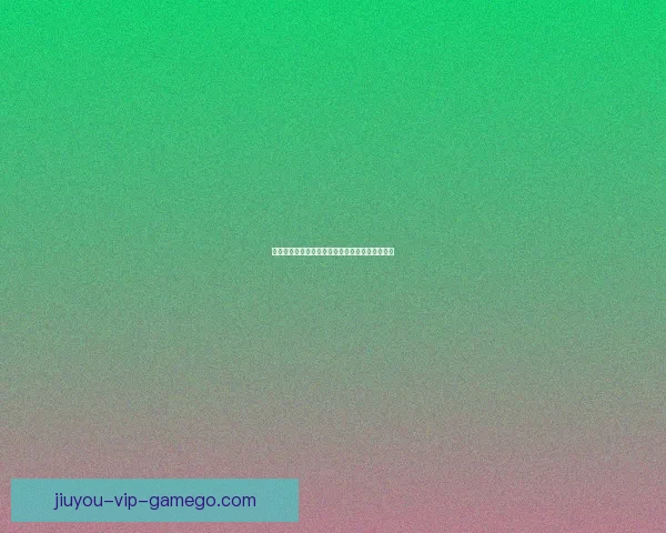 燃情世界杯盛宴开启，参与竞猜赢取丰厚好礼活动