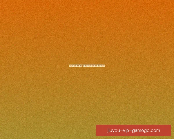 世界杯买球预测指南 精准分析助你赢得投注策略与技巧