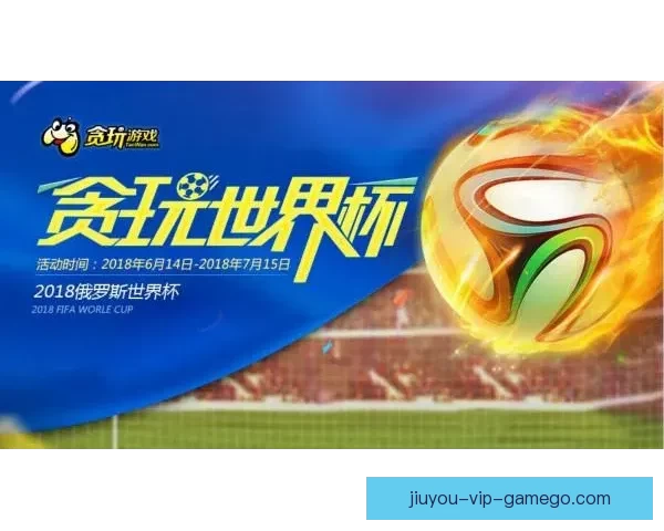 世界杯竞猜胜负挑战赛,赢取丰厚奖励,激动人心的赛事等待你来参与! 世界杯竞猜胜负挑战赛,赢取丰厚奖励,激动人心的赛事等待你来参与!