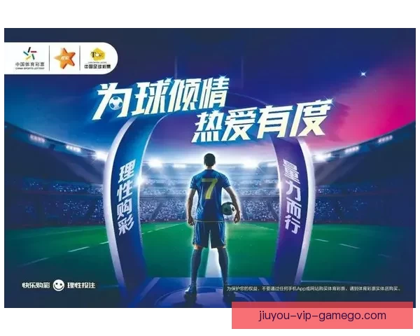 足球竞猜网站推荐赛事预测技巧解析助你理性参与竞猜提升命中率