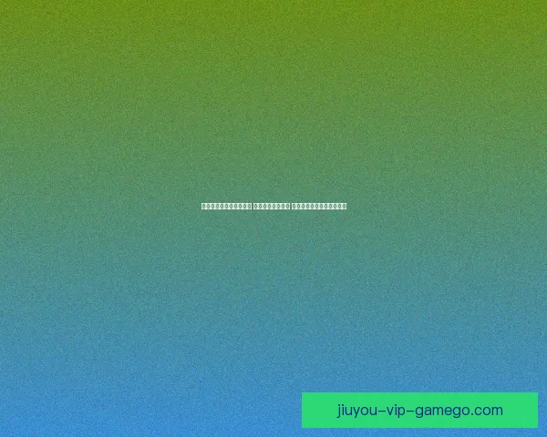 陕西联合对阵石家庄功夫 三外援挑战二外援 糜昊伦冯伯元首发领衔对决