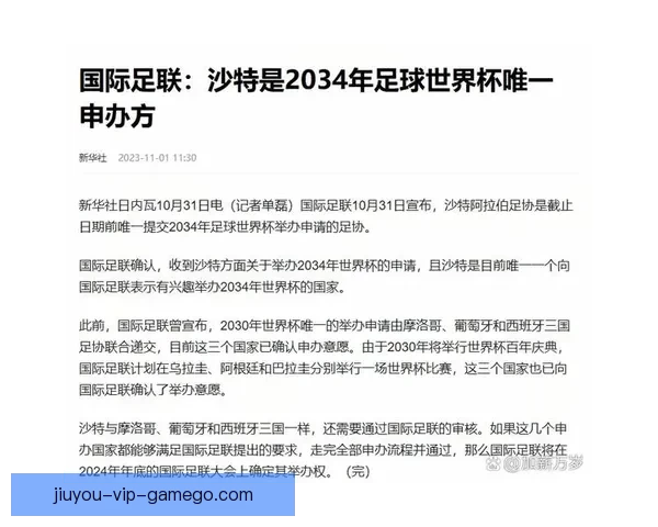 美加墨世界杯精彩竞猜攻略与实时赔率分析指南
